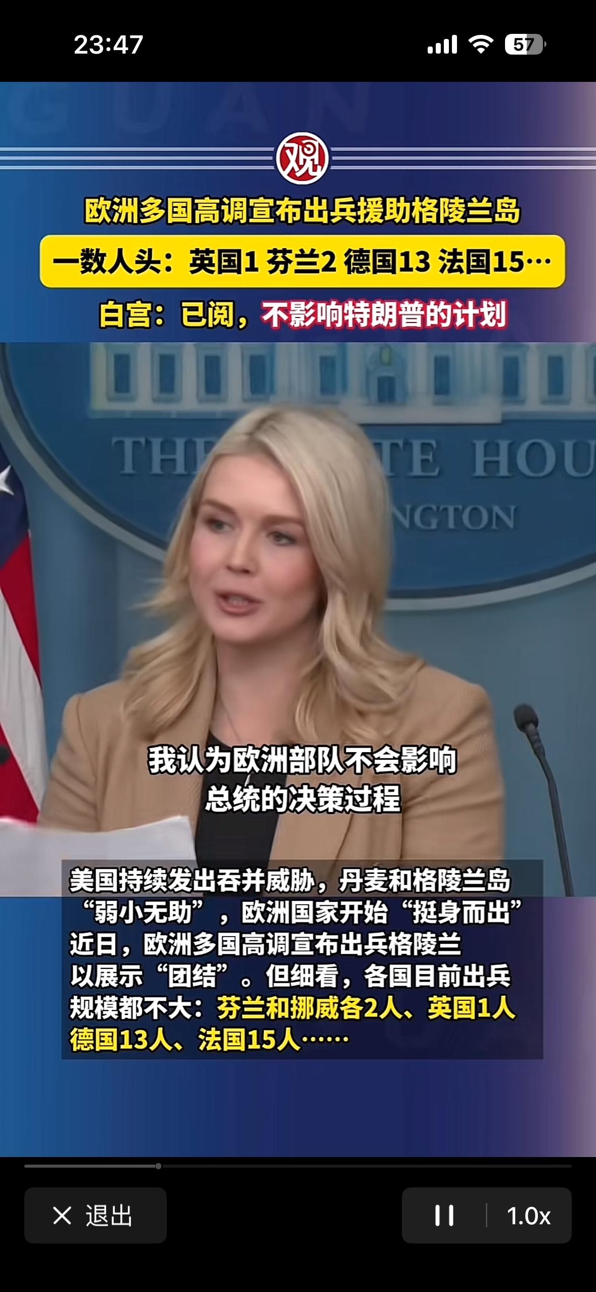 鉴于特朗普对格陵兰的威胁，欧洲各国派出了士兵和丹麦在格陵兰岛进行了军事演习。
 