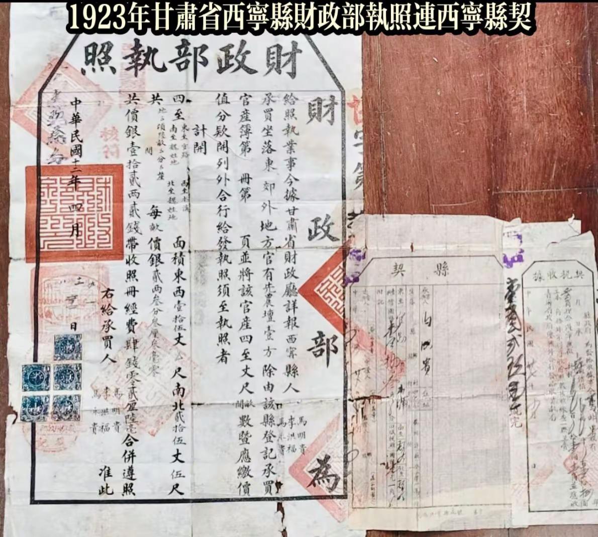 古籍古书 民国往事 历史