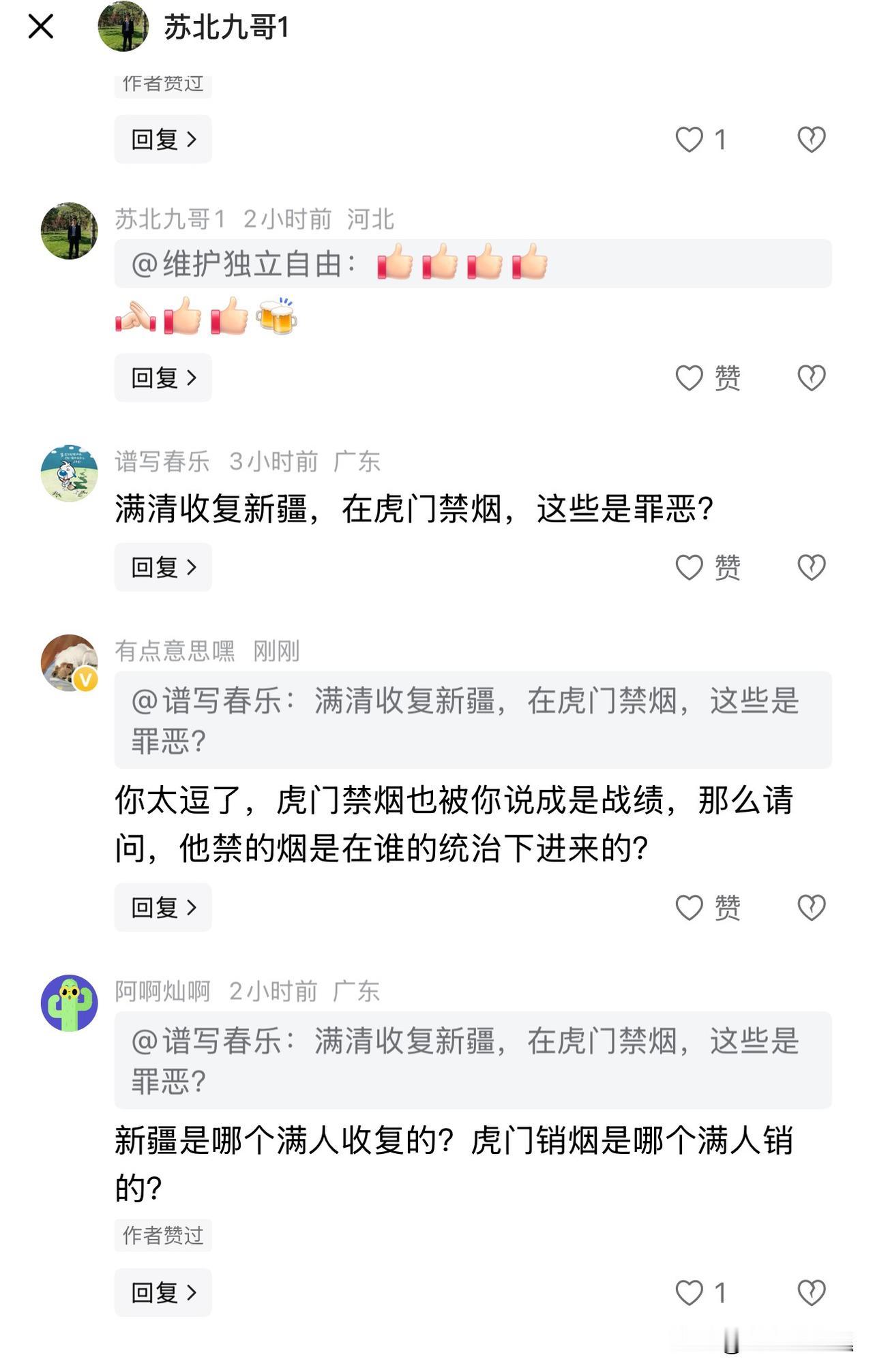 一个简单的历史问题

当人们批判满清政府腐败误华，铁证如山无可辩驳的时候，他们就