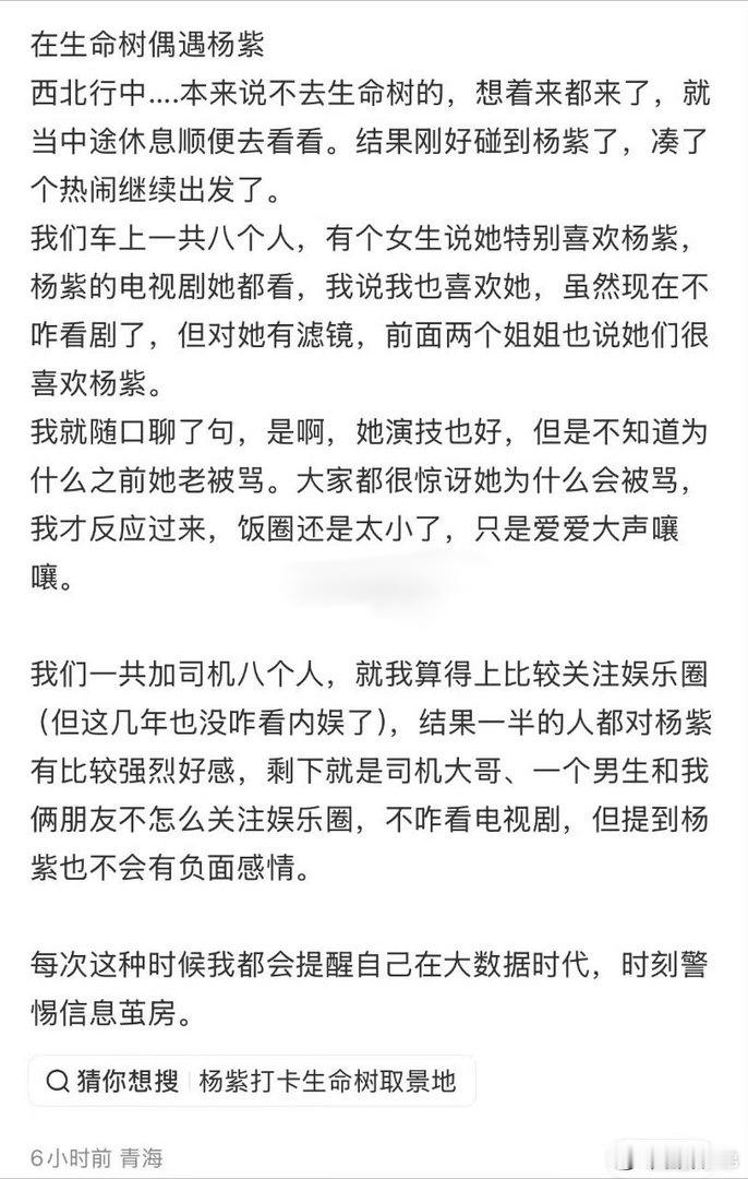 杨紫《生命树》全平台好评，大爆剧一切都值得