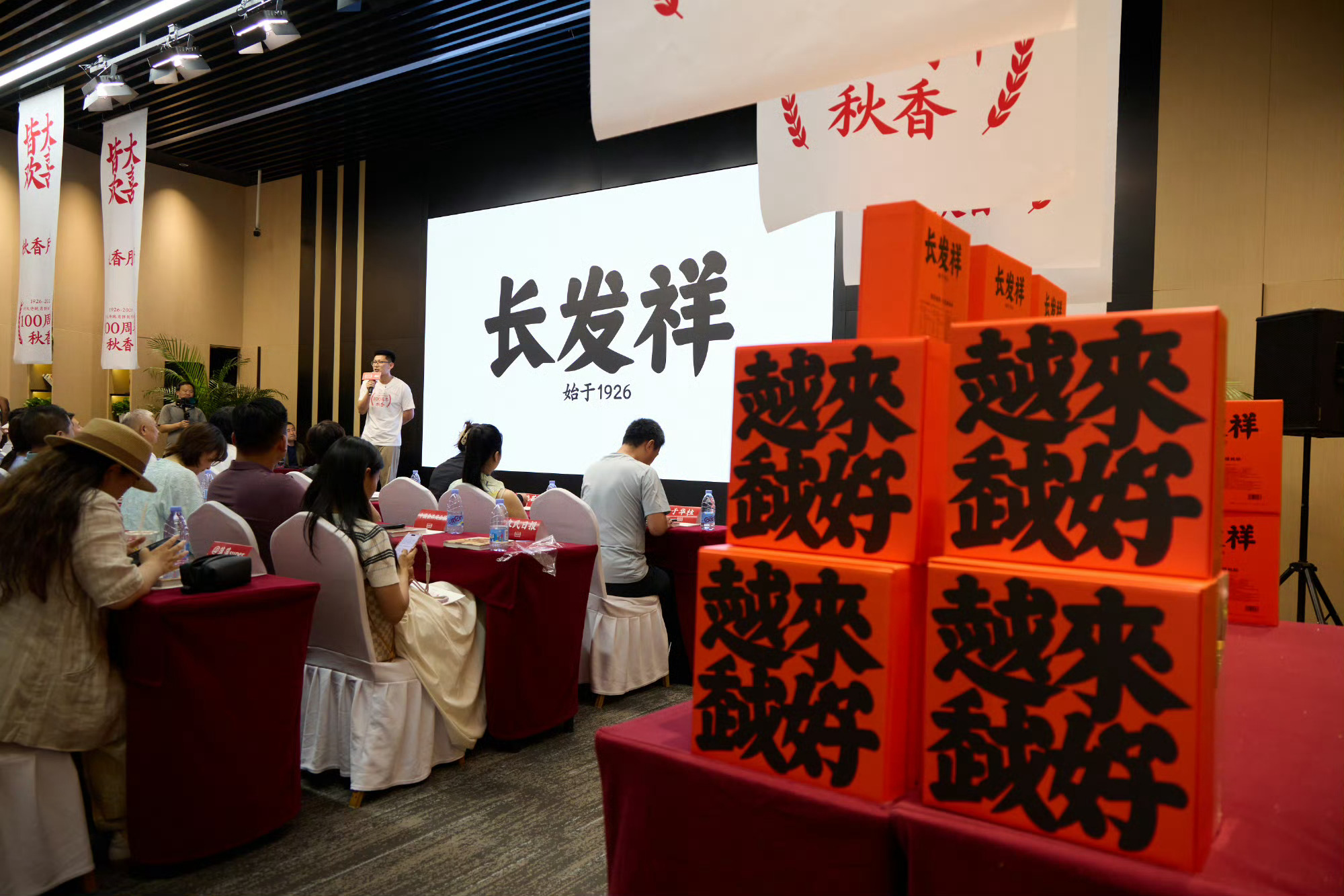 秋香月饼100周年 百年匠心续传承，秋香重启长发祥，非遗古法入新品桃酥，文化跨界