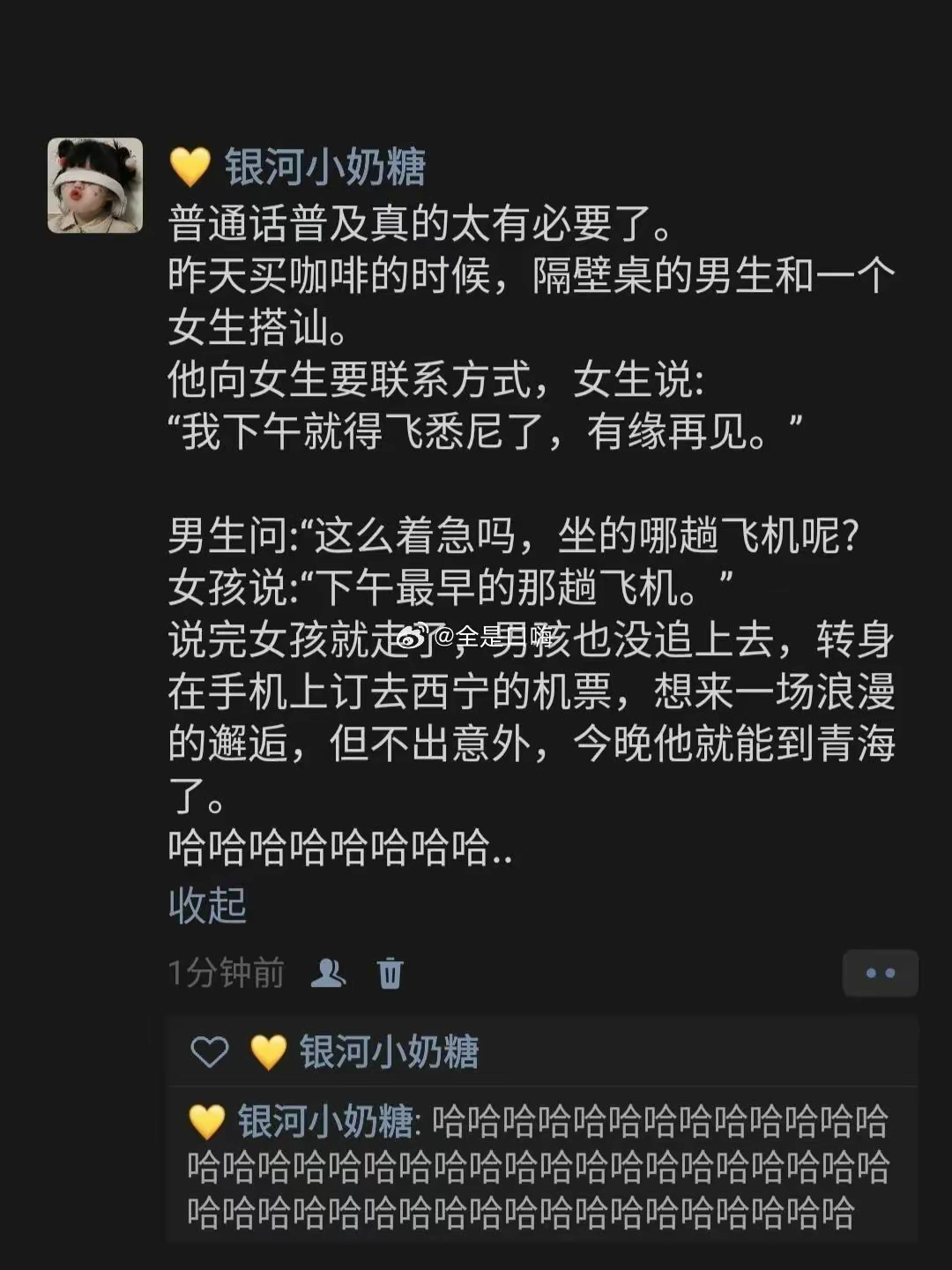 再一次体现了普通话的重要性！ ​​​