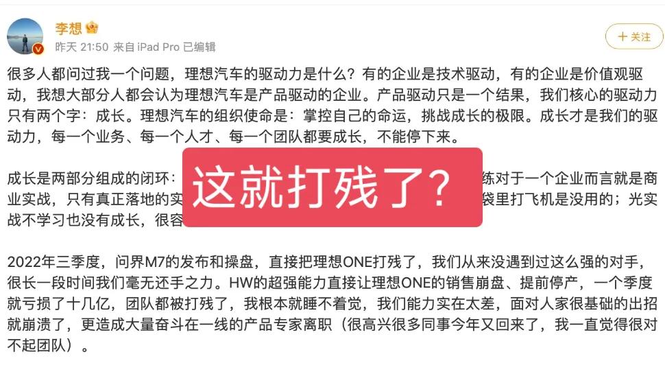 李想明显是在学马斯克营销，讲一个励志的故事、造一个有争议的话题，骂得越厉害，车卖