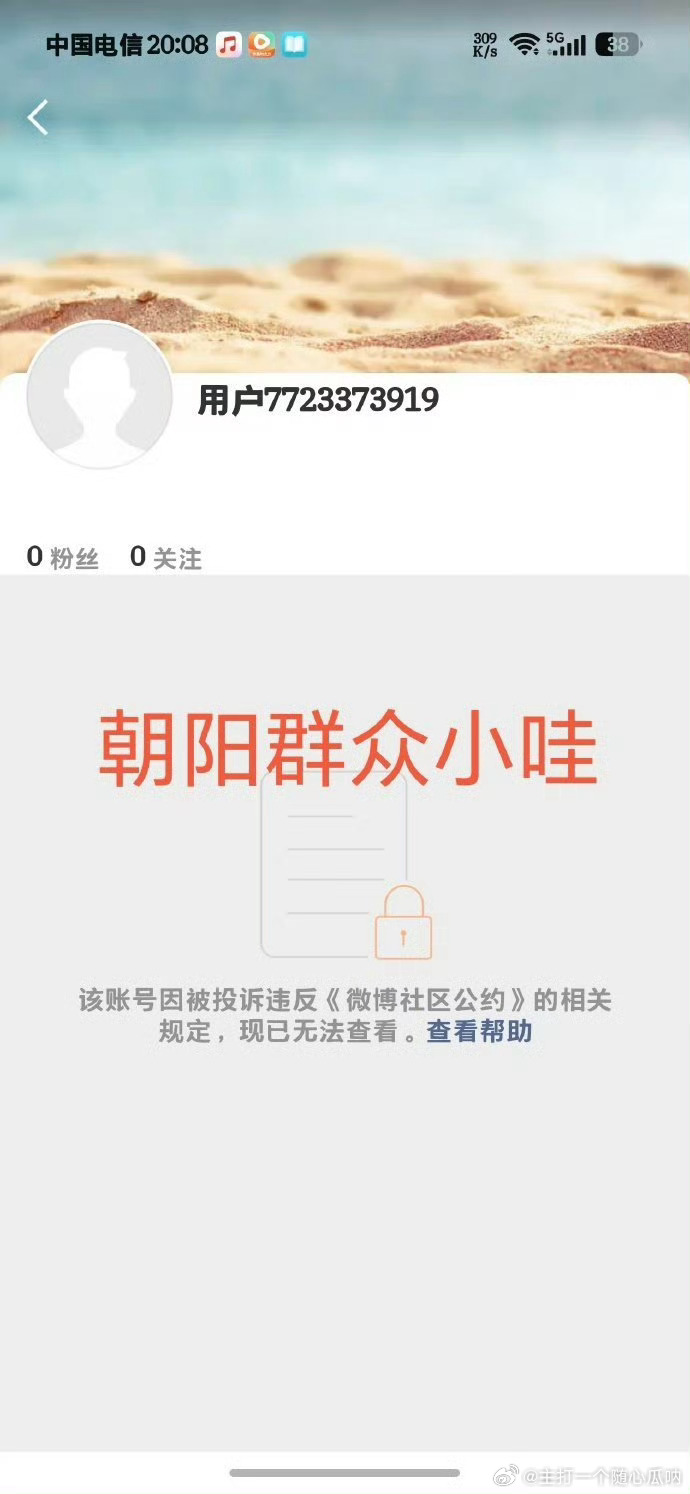 炸五个了，还有谁？！12人肯定不止这几个号 