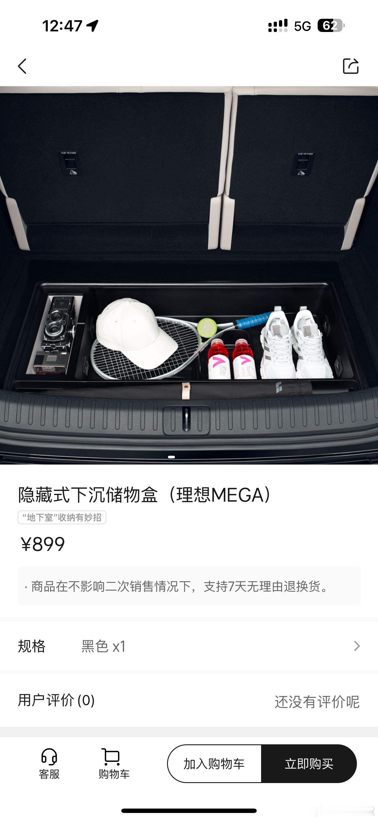 MEGA这个储物盒上架了！MEGA群友锐评：看到价格的时候，以为打开了蔚来App