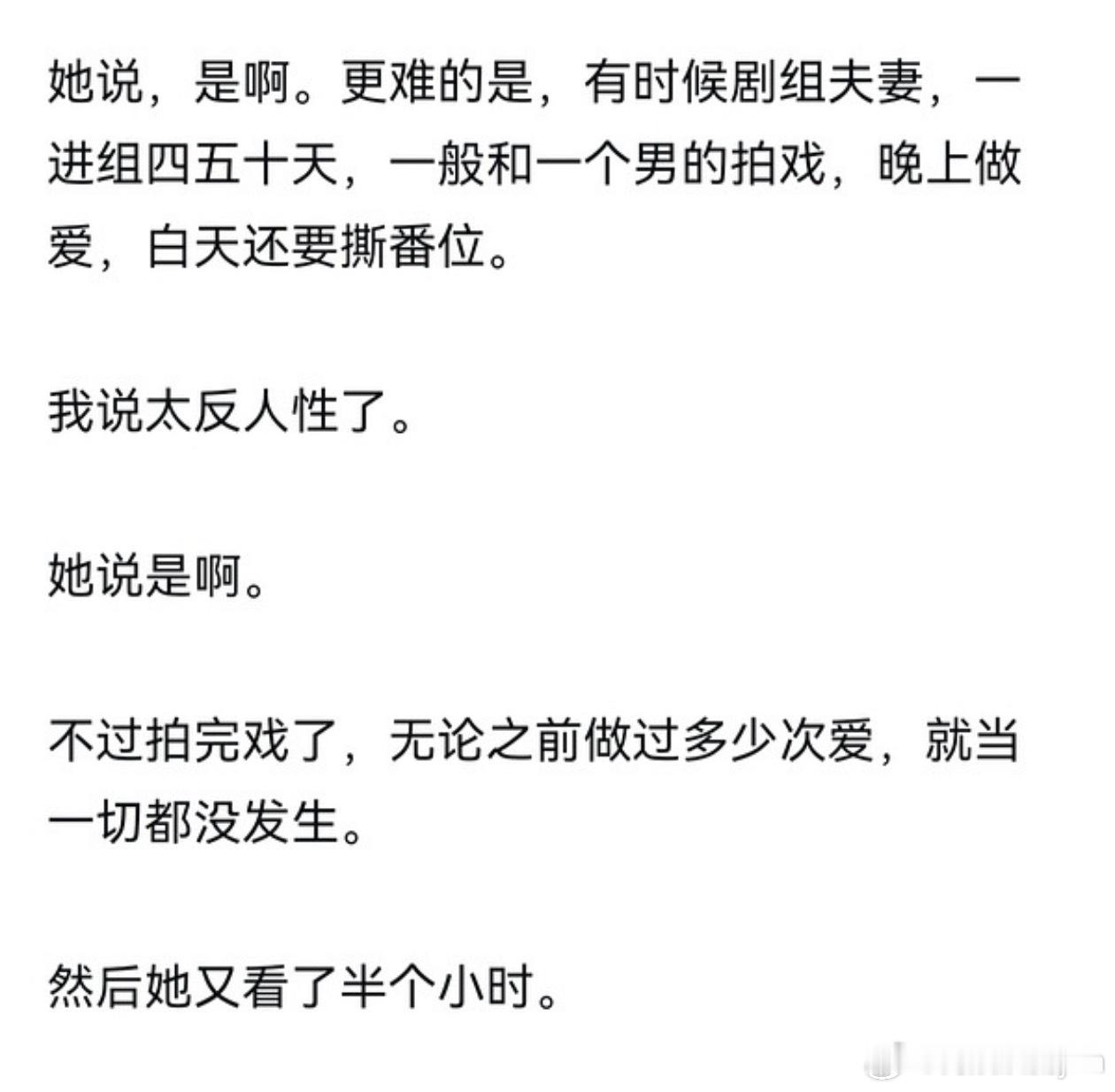 剧组夫妻原来是真的存在的[允悲] ​​​
