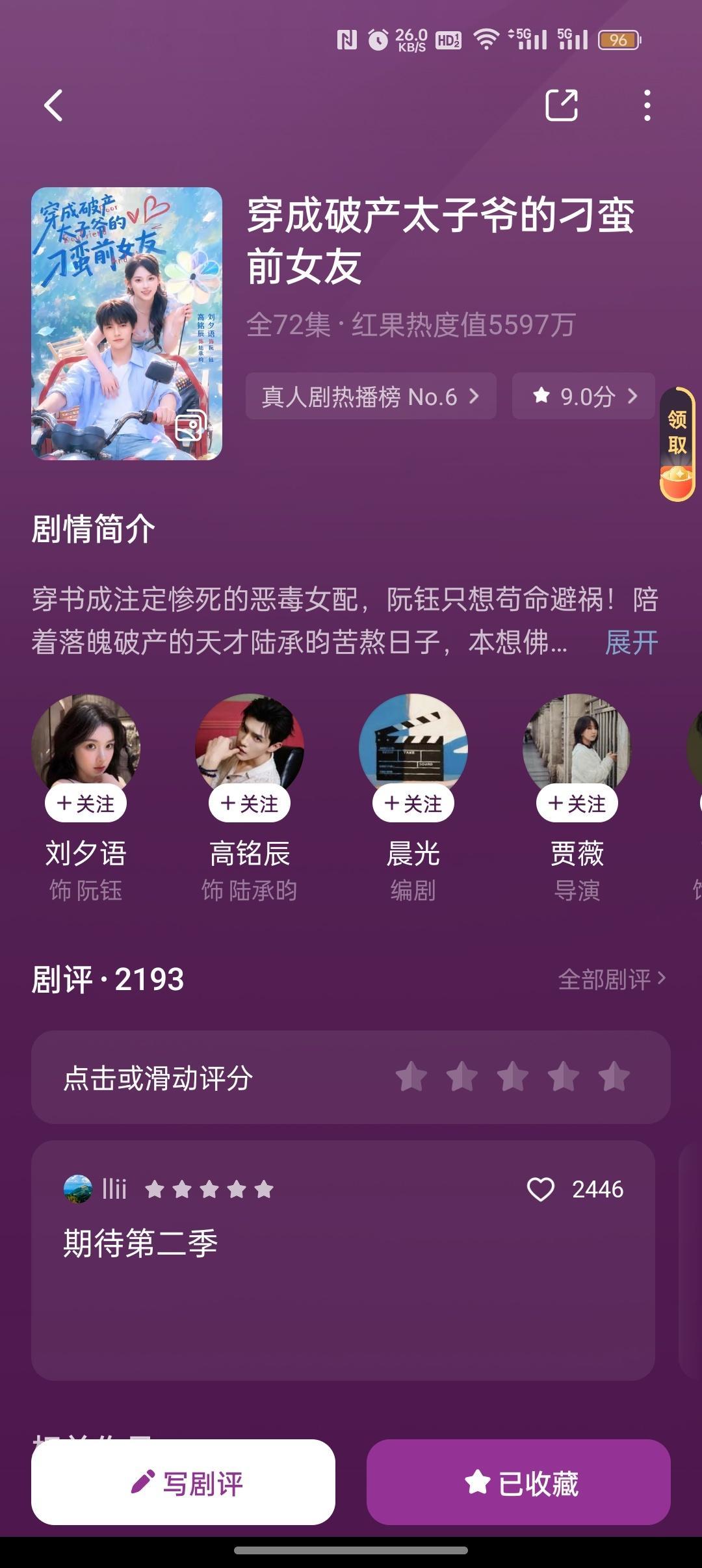 推荐推荐，男帅女美对眼睛很友好。期待第2季！ 