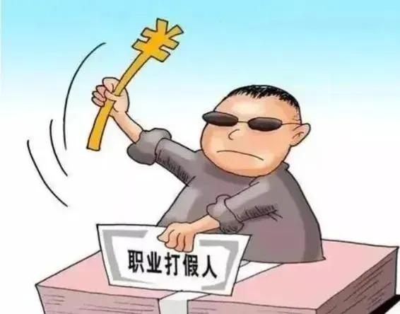 “这就是职业打假人的嘴脸！”山东东营，男子向监管局举报，称一款红枣不符合食品安全