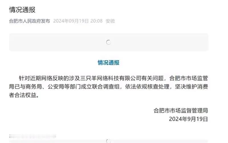 小杨哥的月饼事件大概率就这样不了了之，因为合肥当地要考虑税收问题，处理小杨哥和淡