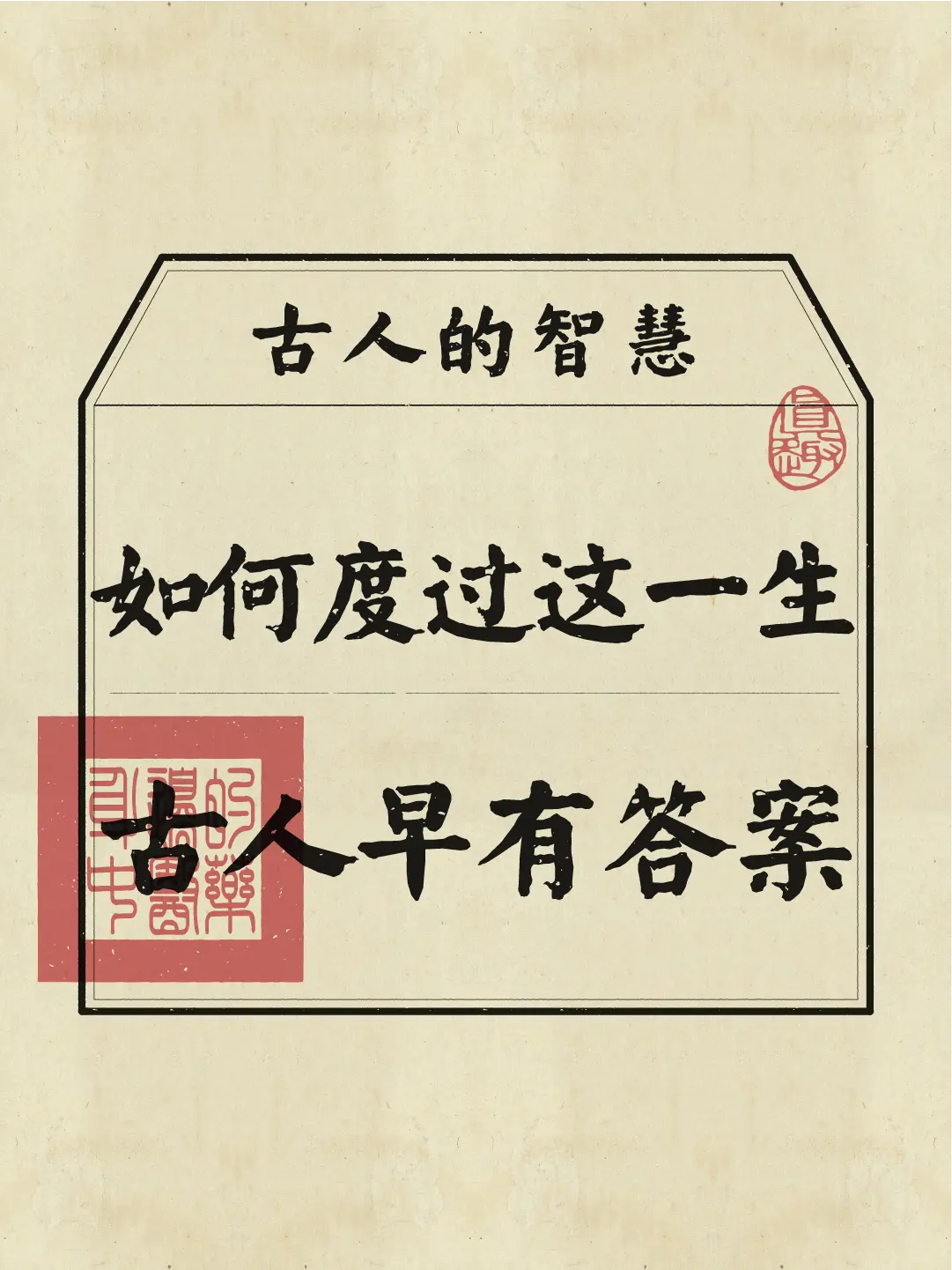 人生这道选择题，怎么选都会有遗憾..从前种种，譬如昨日死，从后种种，譬...