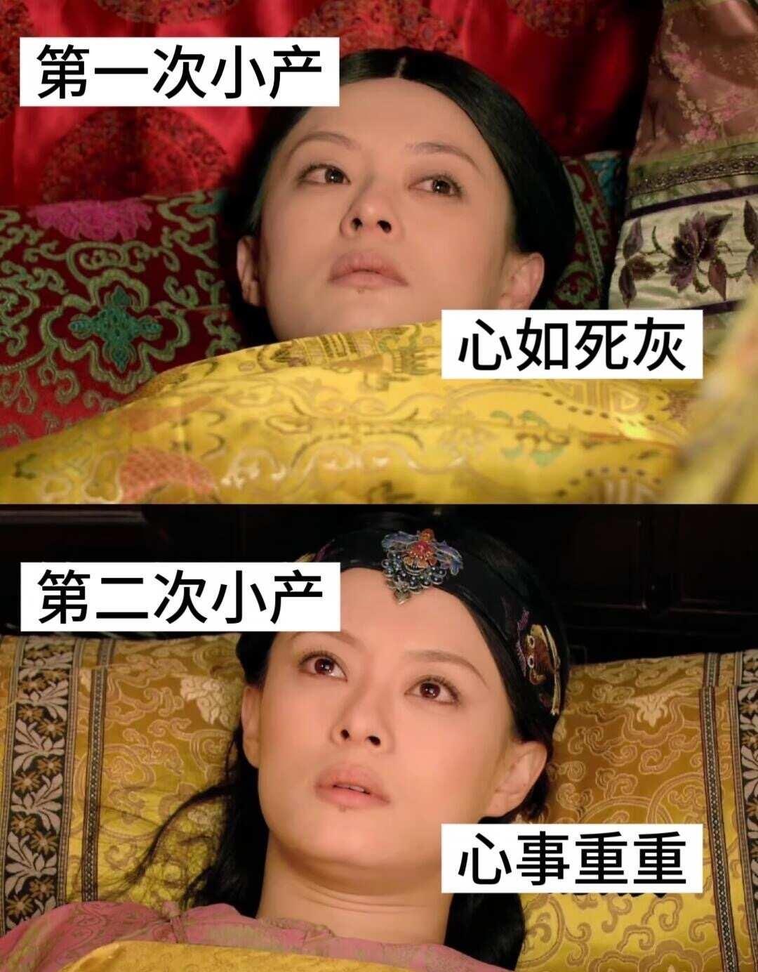 甄嬛两次失去孩子，早已不是同一个人
第一次小产，满心情爱被碾碎，只剩心如死灰，悲