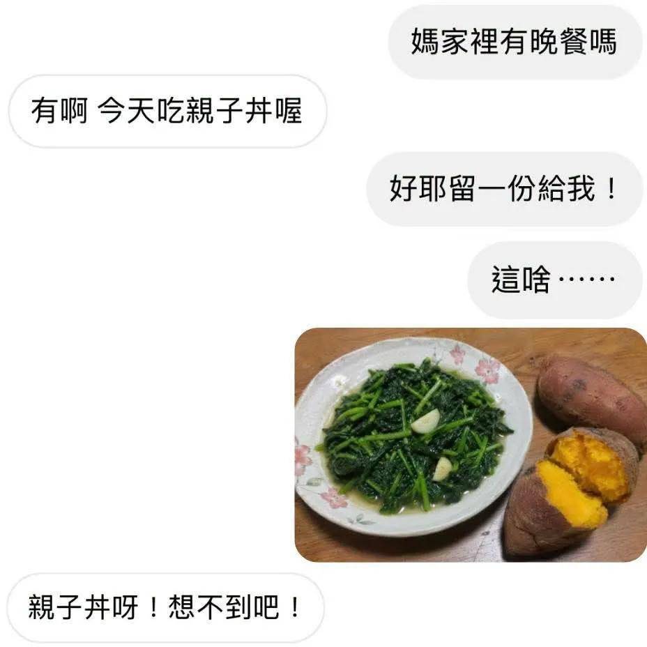 6748【拌匀】绿色亲子丼 