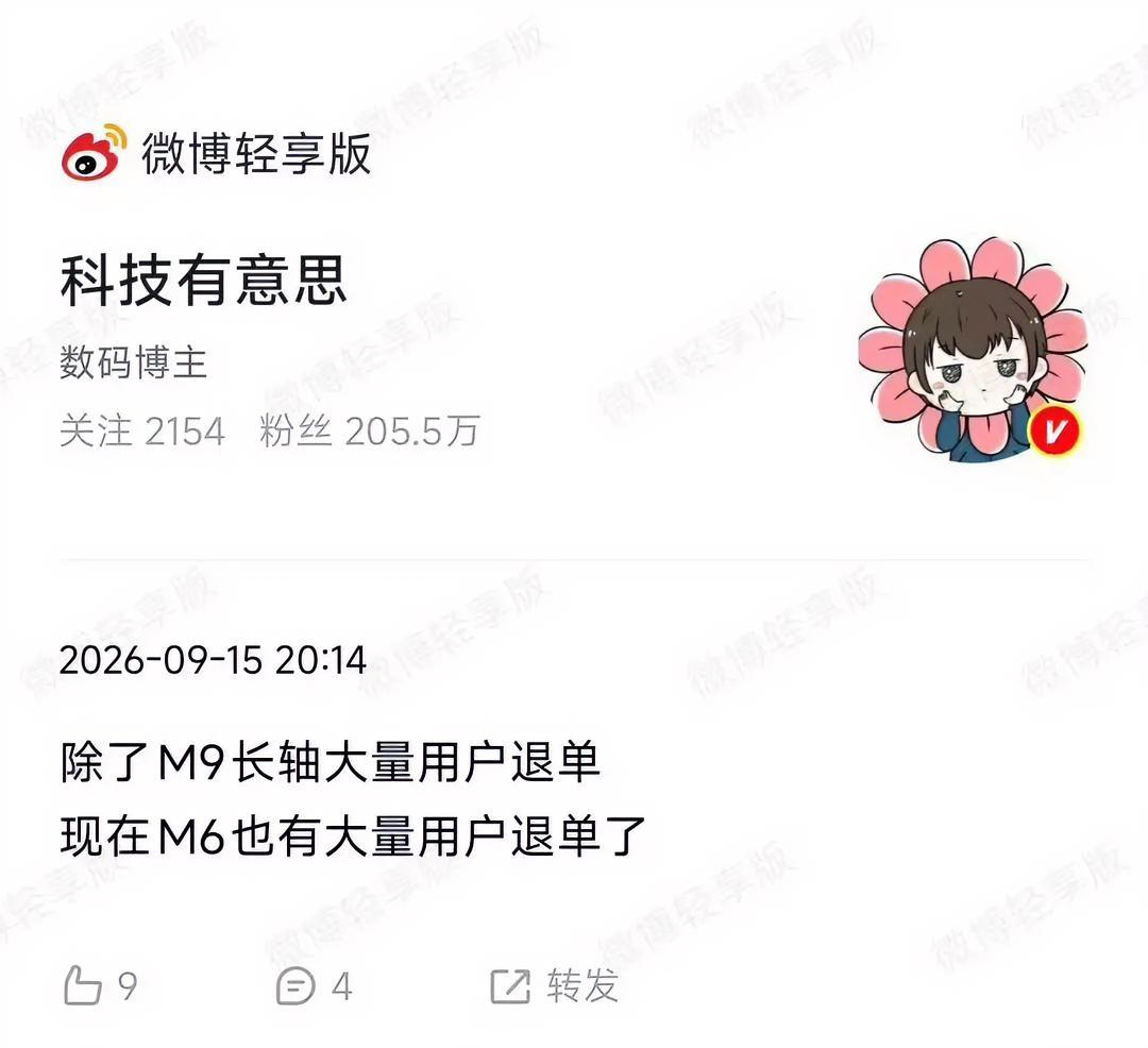 问界和鸿蒙智行的合作模式一改，现在下定的用户就开始担忧了。但本质上车还是那个车，