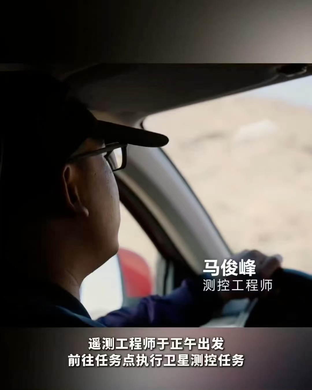 在45度的戈壁追星是什么体验原来戈壁里的追星，不是看星空，而是在高温里等一束必须