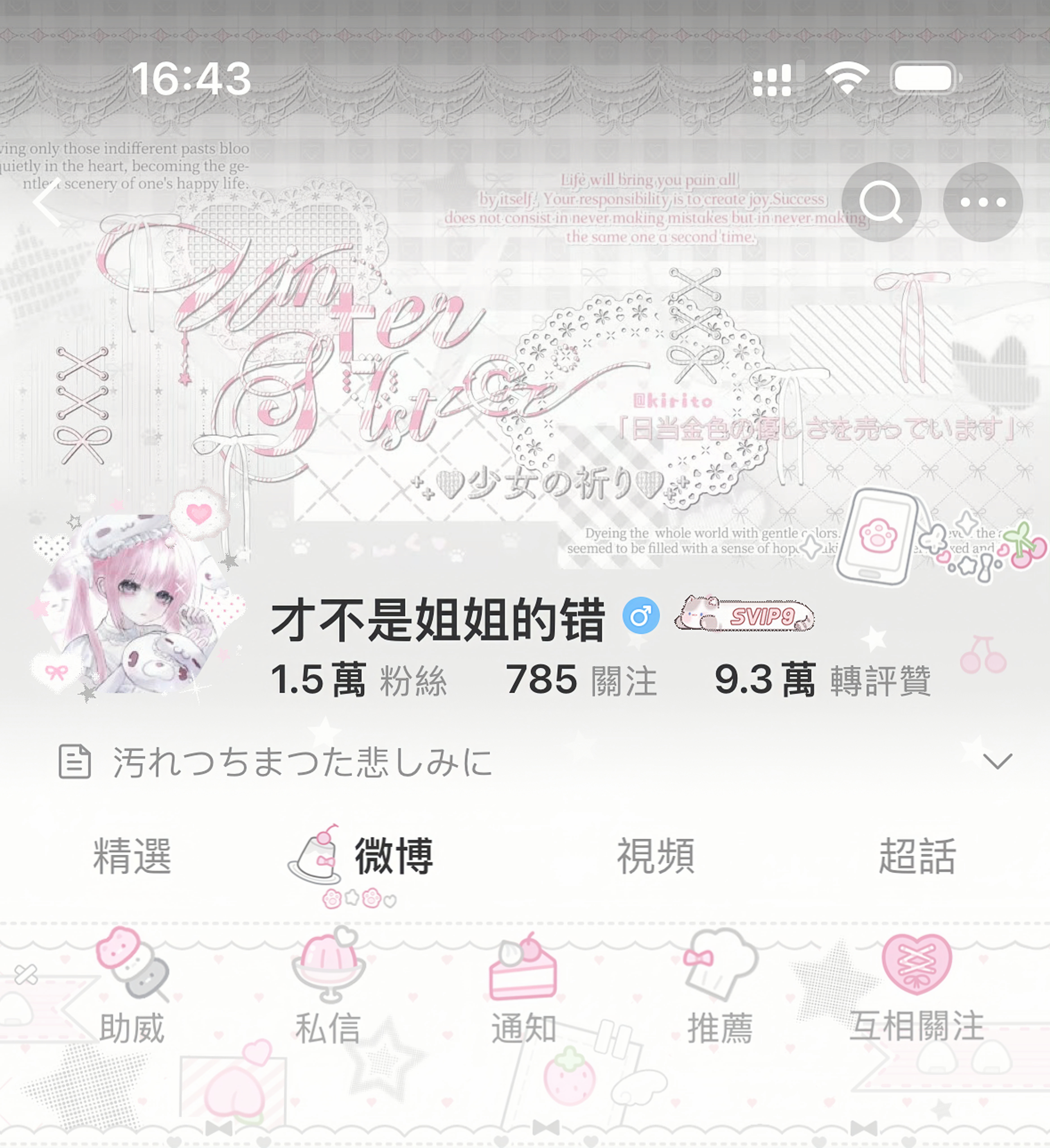 胖滚超神  专栏 · 我爱你别感冒