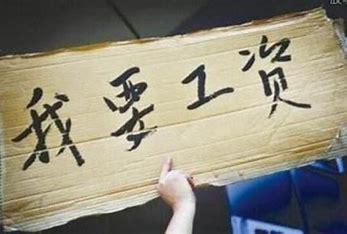 “欠薪的后果太可怕了！”湖北十堰，男子在工地搬砖，被包工头拖欠了8个月工资，他家