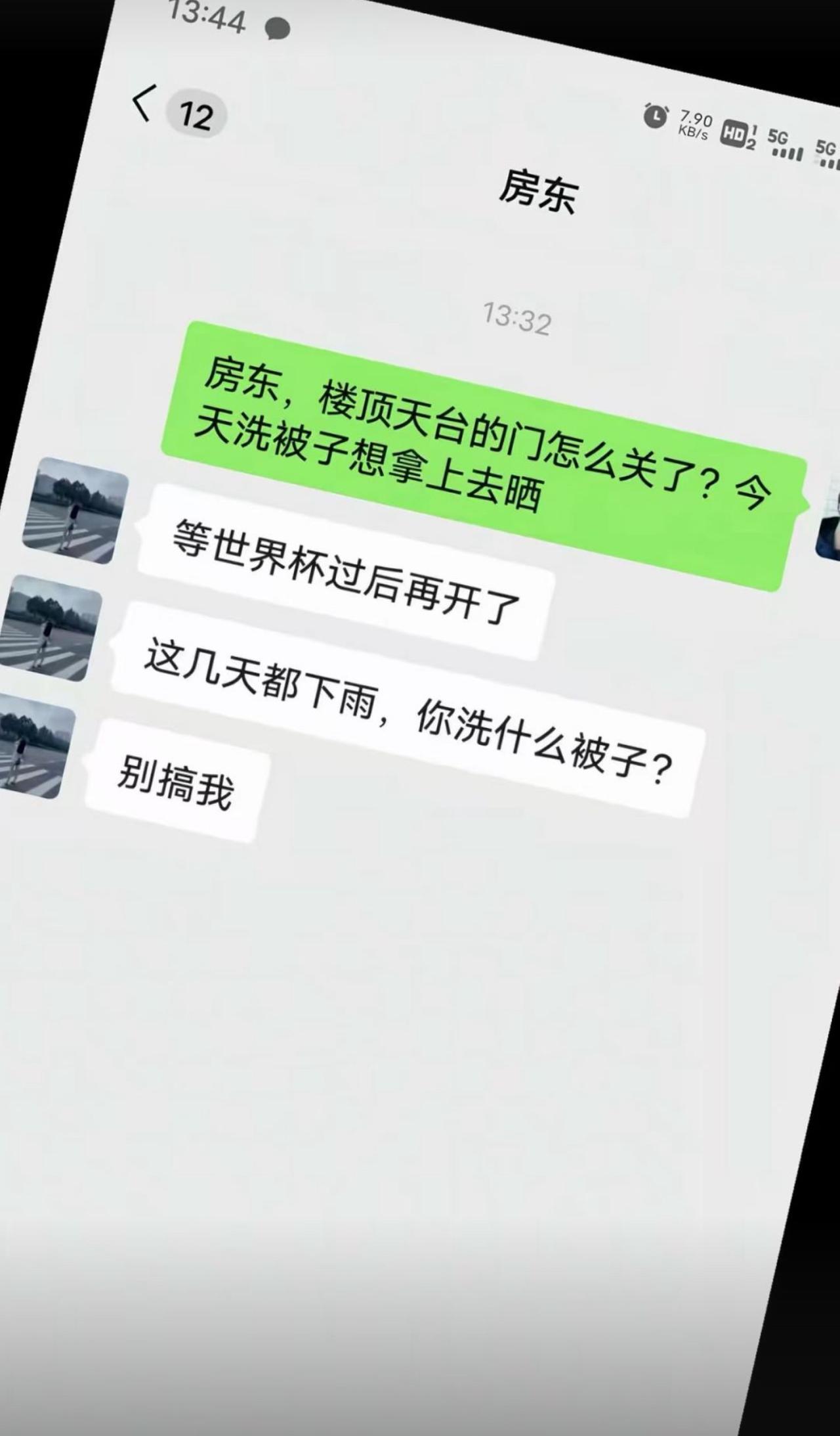 西班牙0:0 佛得角踢平当晚，全小区房东都在连夜锁天台门。
有人找借口说想上去晒