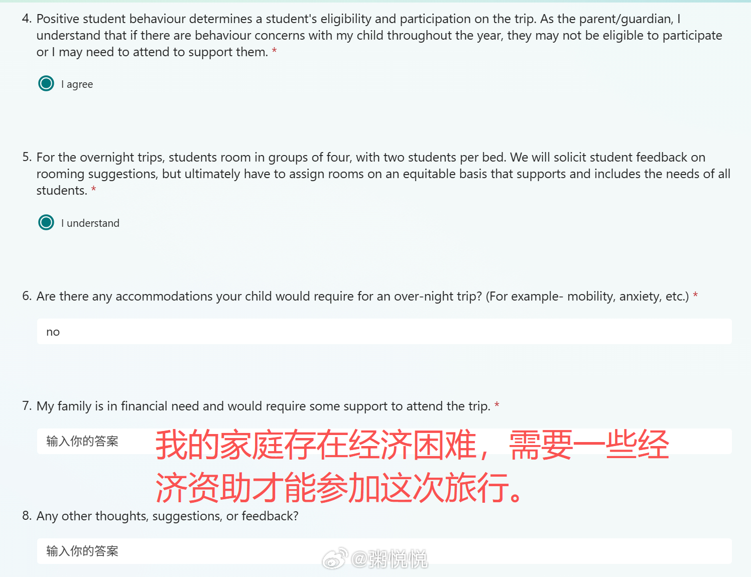 学校组织活动，都会先做个调查。其中有一项询问，是否需要经济支持？我朋友就遇到过一