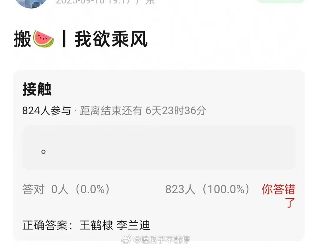 🍉：王鹤棣、李兰迪《我欲乘风》 ​​​这个组合好养眼[送花花] ​​​