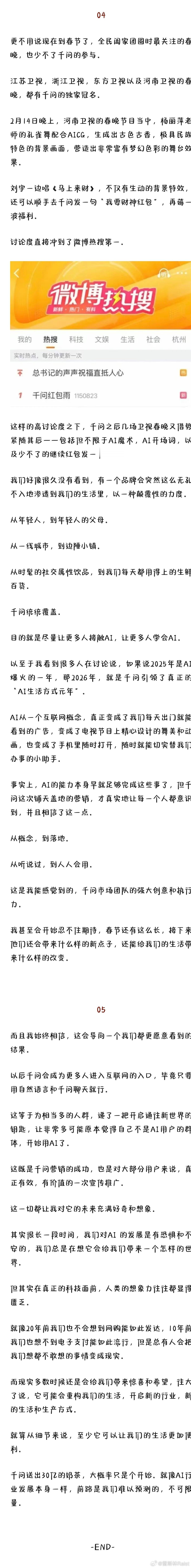 我妈已经比我更会用AI了网页链接