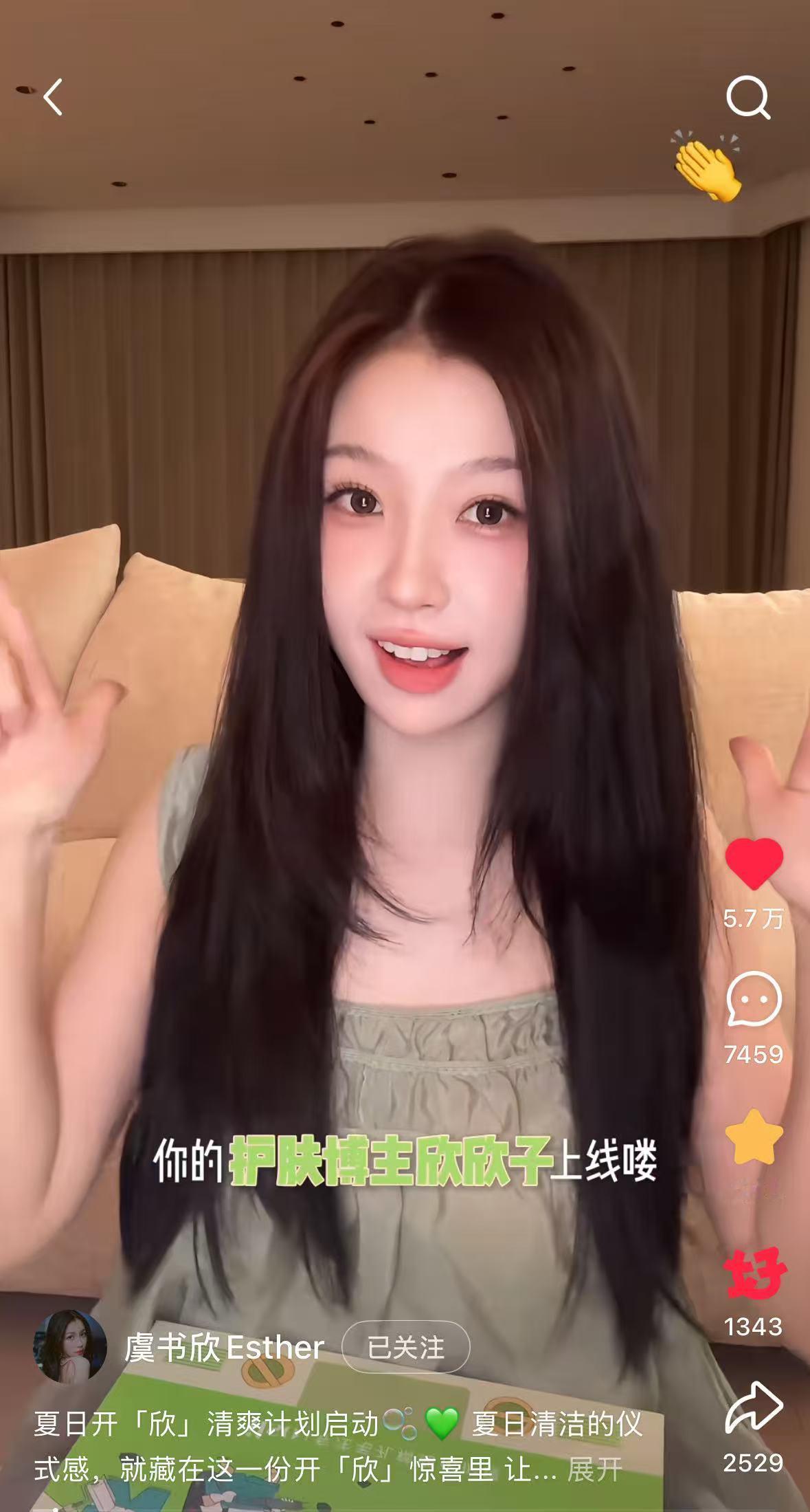 虞书欣虞书欣❤️【0808 小🍠视频更新一则】接收一份ilso全球品牌代言人虞