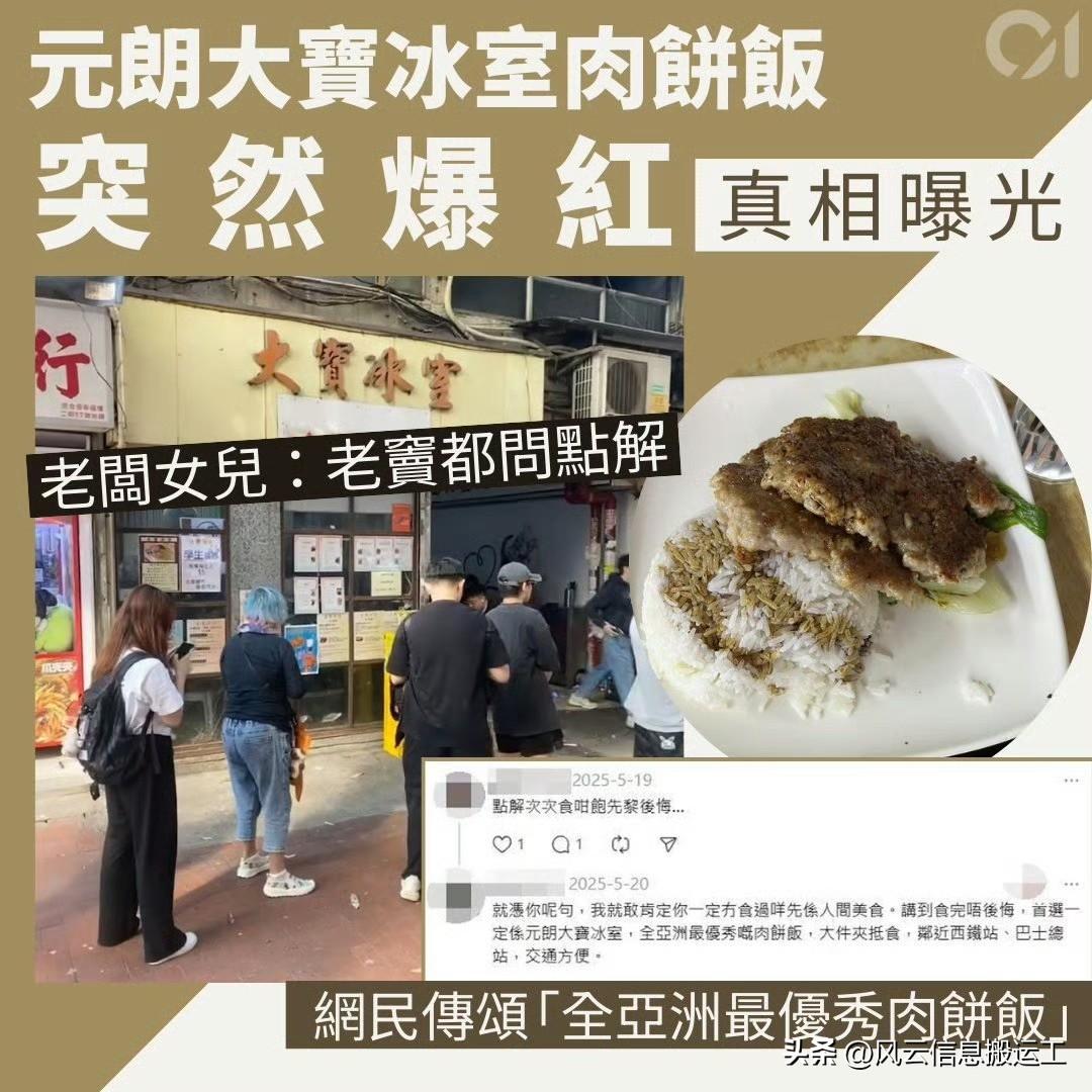 元朗一家茶餐厅，被网民大赞这里的肉饼好吃。

结果天天很多人排队，老板做到没停手
