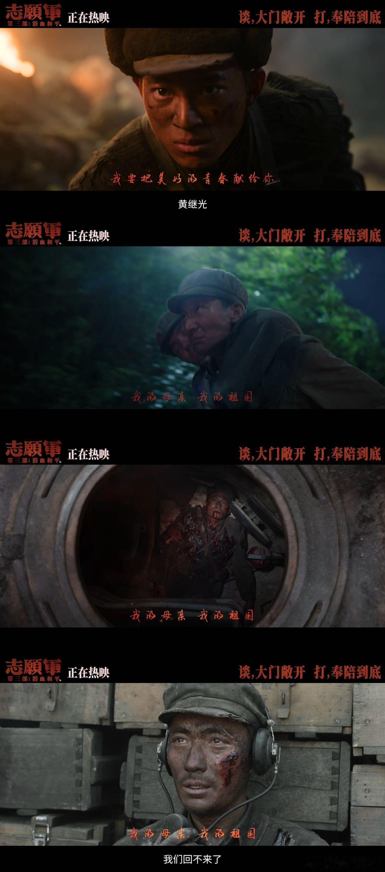 志愿军3最后活了几个人 看完《志愿军：浴血和平》一直在想这个问题，李晓捧着父亲留