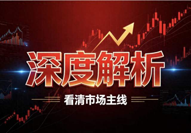 利好满天飞，却走出黑色星期五！A股这波下跌，根源不在消息