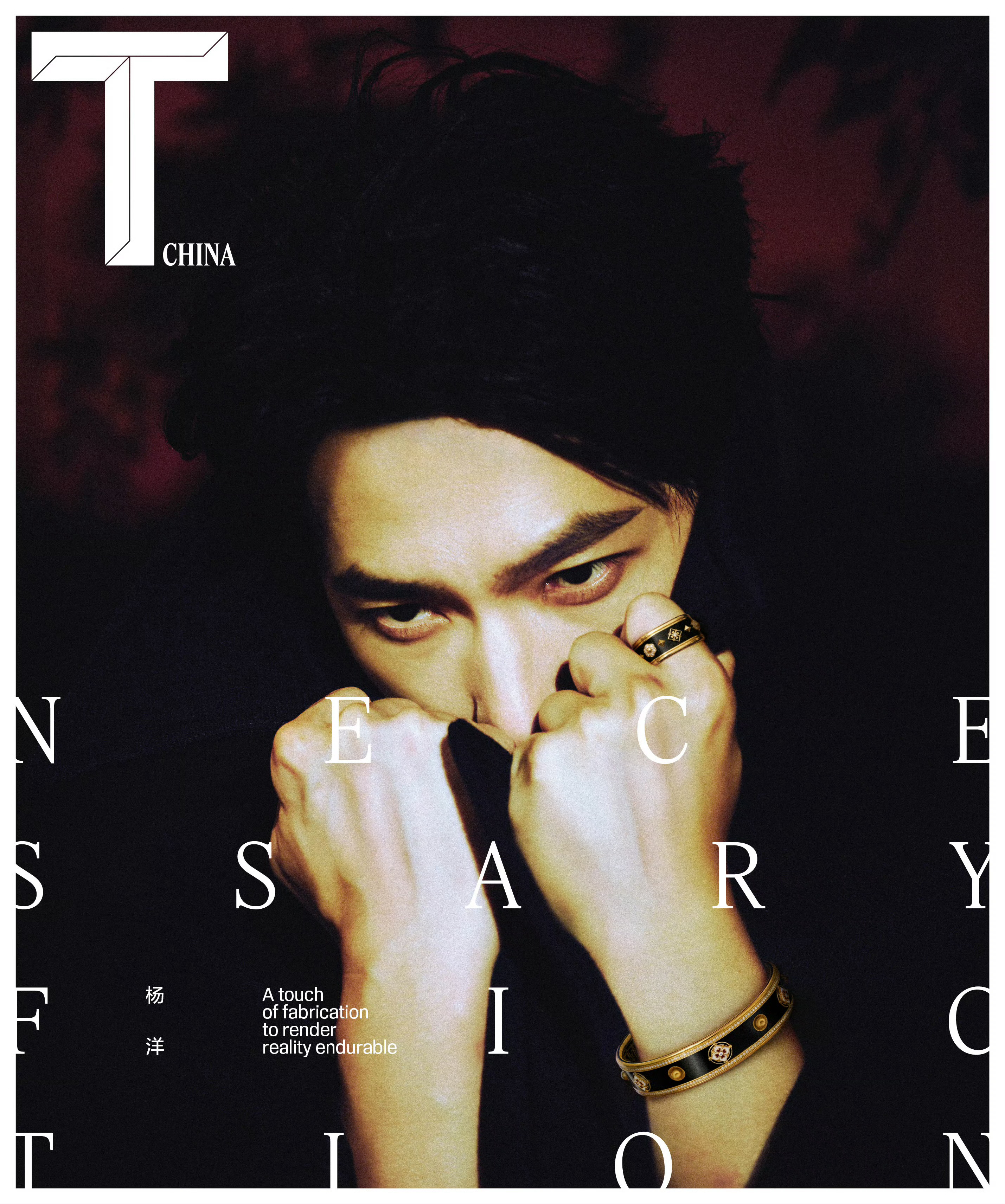 杨洋登上《T》中文版2026年7月刊封面，杂志的第五次封面合作，由全球代言的周大