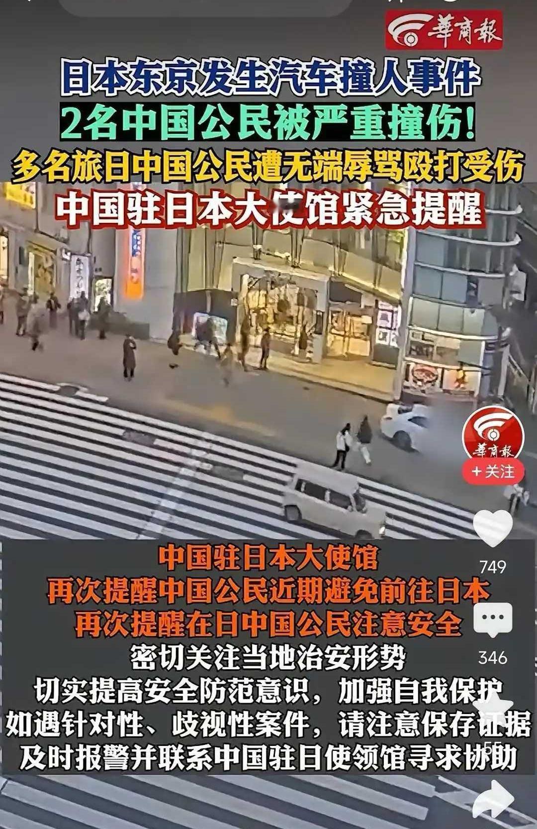 去日本的人仍然排着大队，没有断崖式下降，他们是怎么想的？买马桶盖？还是吃海鲜？