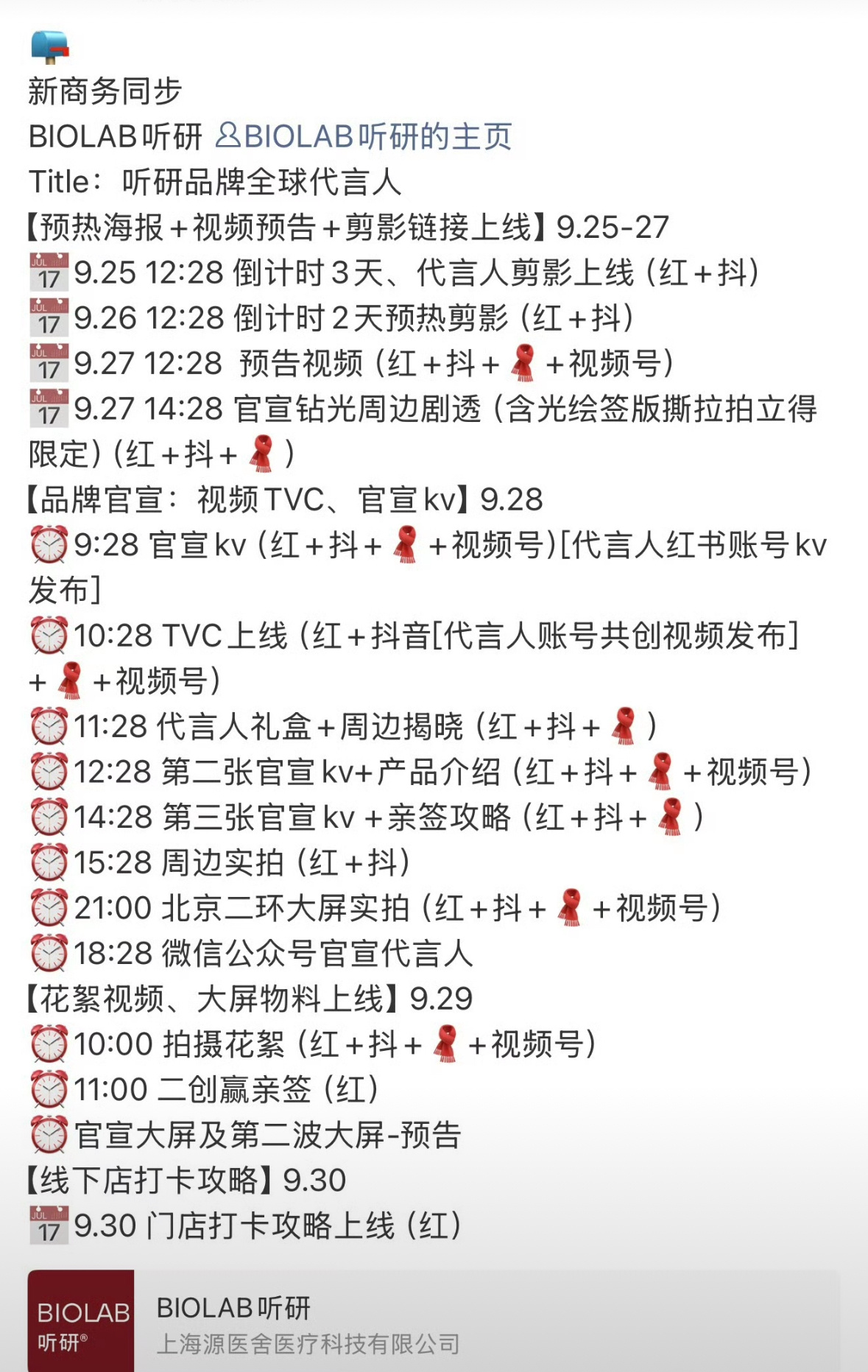 📣Angelababy新商务官宣预告  鼻姐最近好多好消息  看秀杂志代言都有