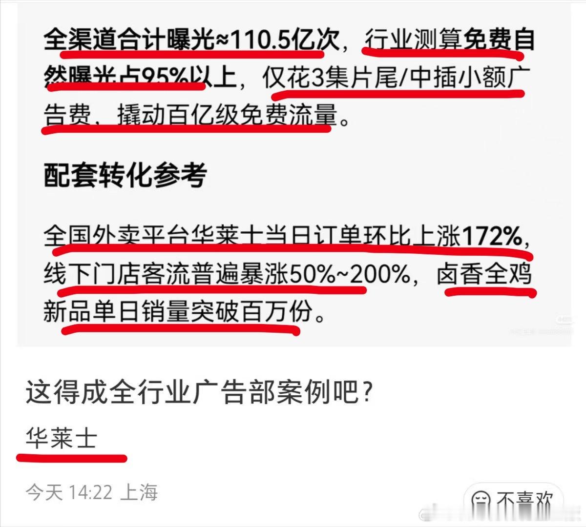 《家业》好剧正能量效应，百亿级流量，华莱士赢麻了！ 