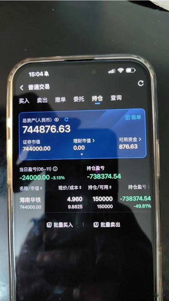 全仓一只股，腰斩亏74万，这才是A股散户最痛的“孤注一掷”
 
收到一位股民的私