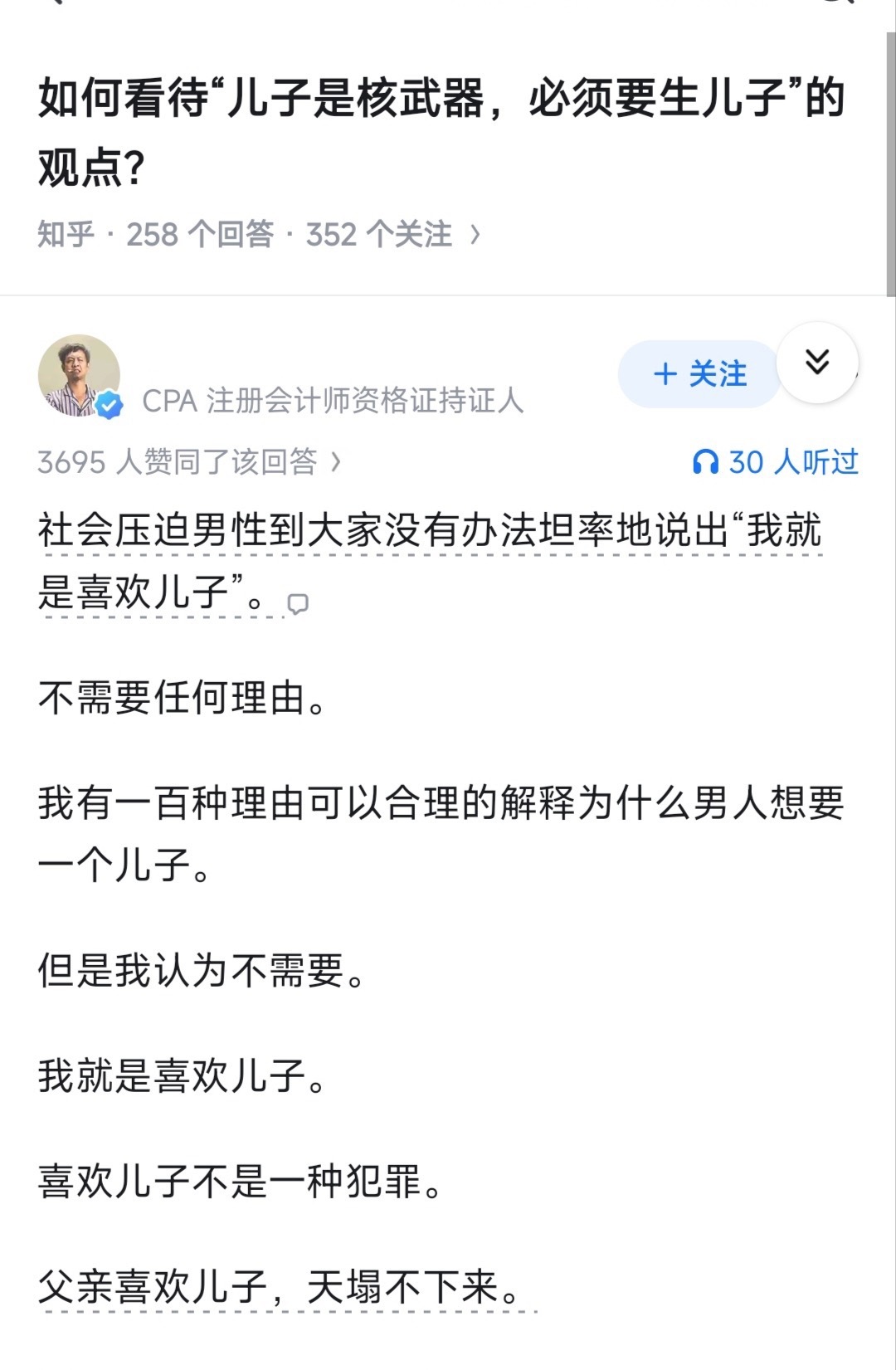 压迫 
