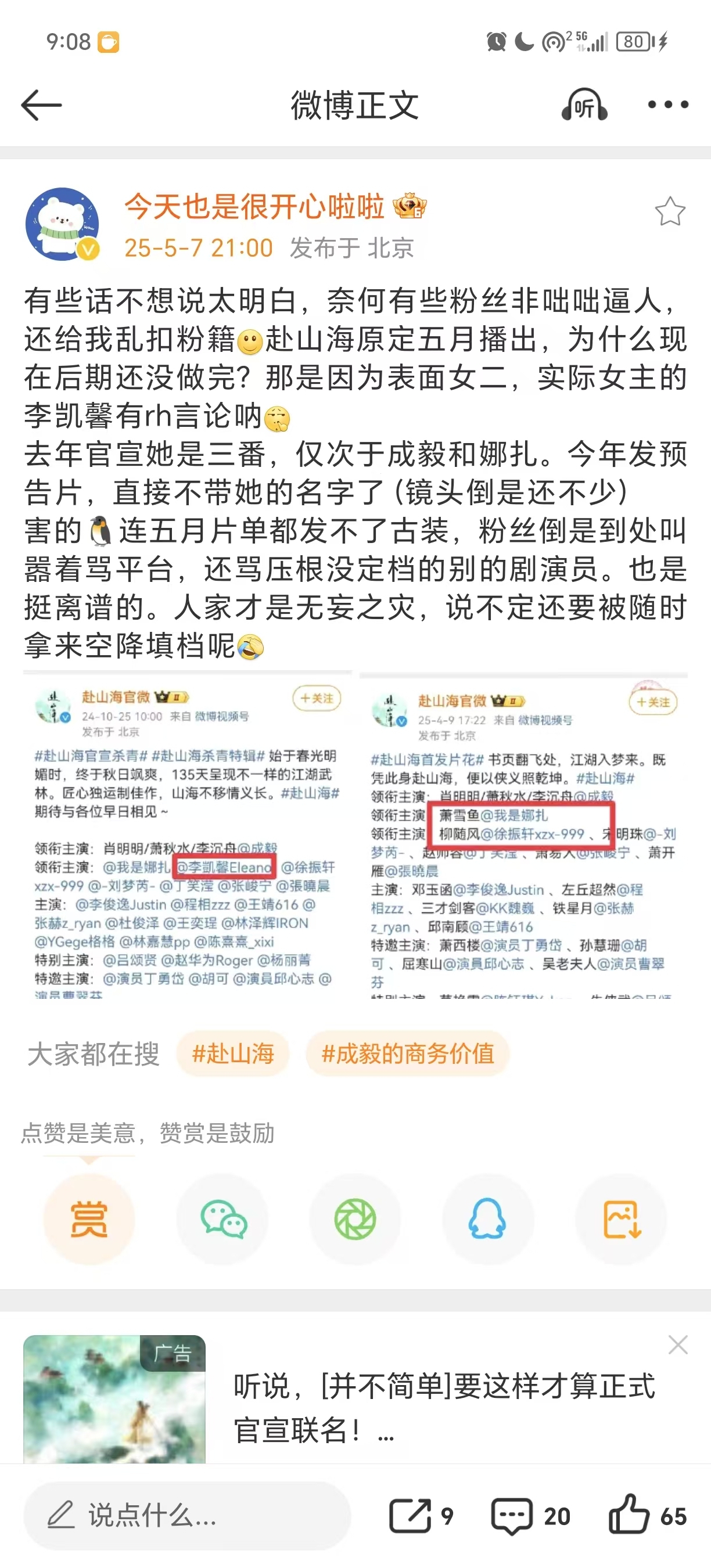 这都没人聚宝，说明还是不够红[允悲] ​​​