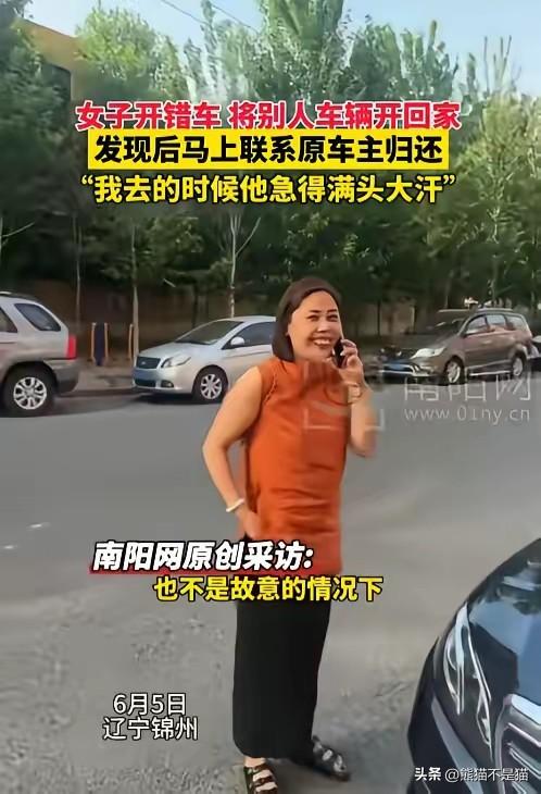 哭笑不得！6月6日报道，辽宁一名女子出门开车，居然把别人的奔驰车直接开走了。女子