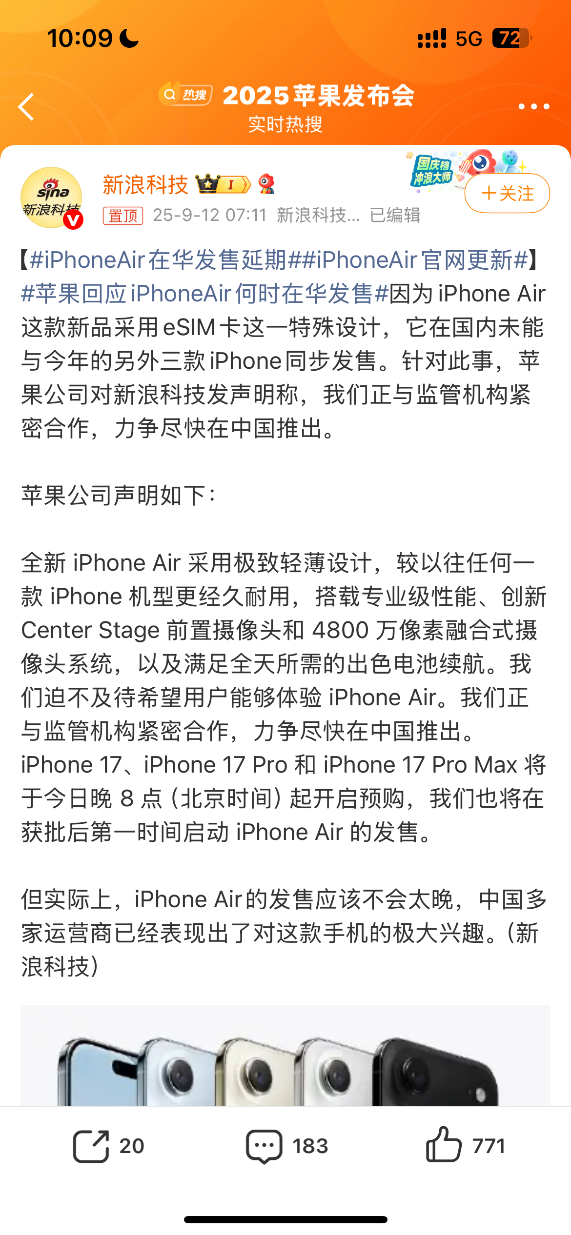 iPhoneAir在华发售延期尽管联通已支持eSIM，部分地区电信也跟上了，iP