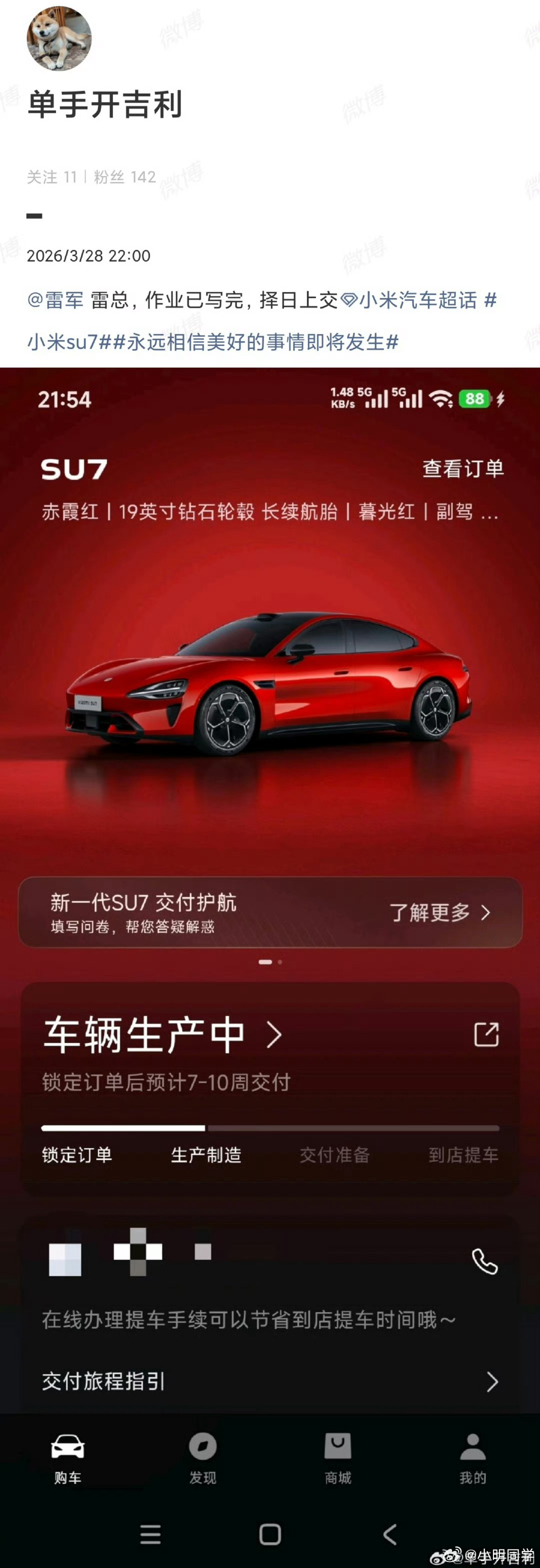 被雷军回复网友已购入小米新SU7 雷军的一句回复直接拉动一台新SU7的销量，这就