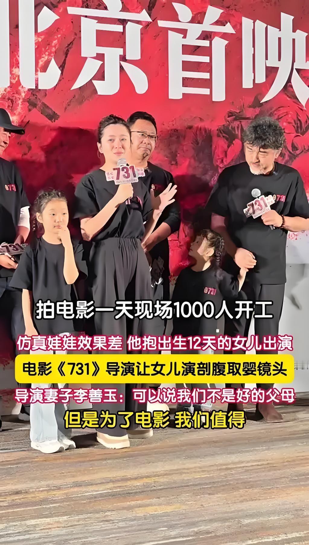 某导演为追求真实，竟让刚出生的女儿出演剖腹取婴镜头。此举引发巨大争议，婴儿娇弱，