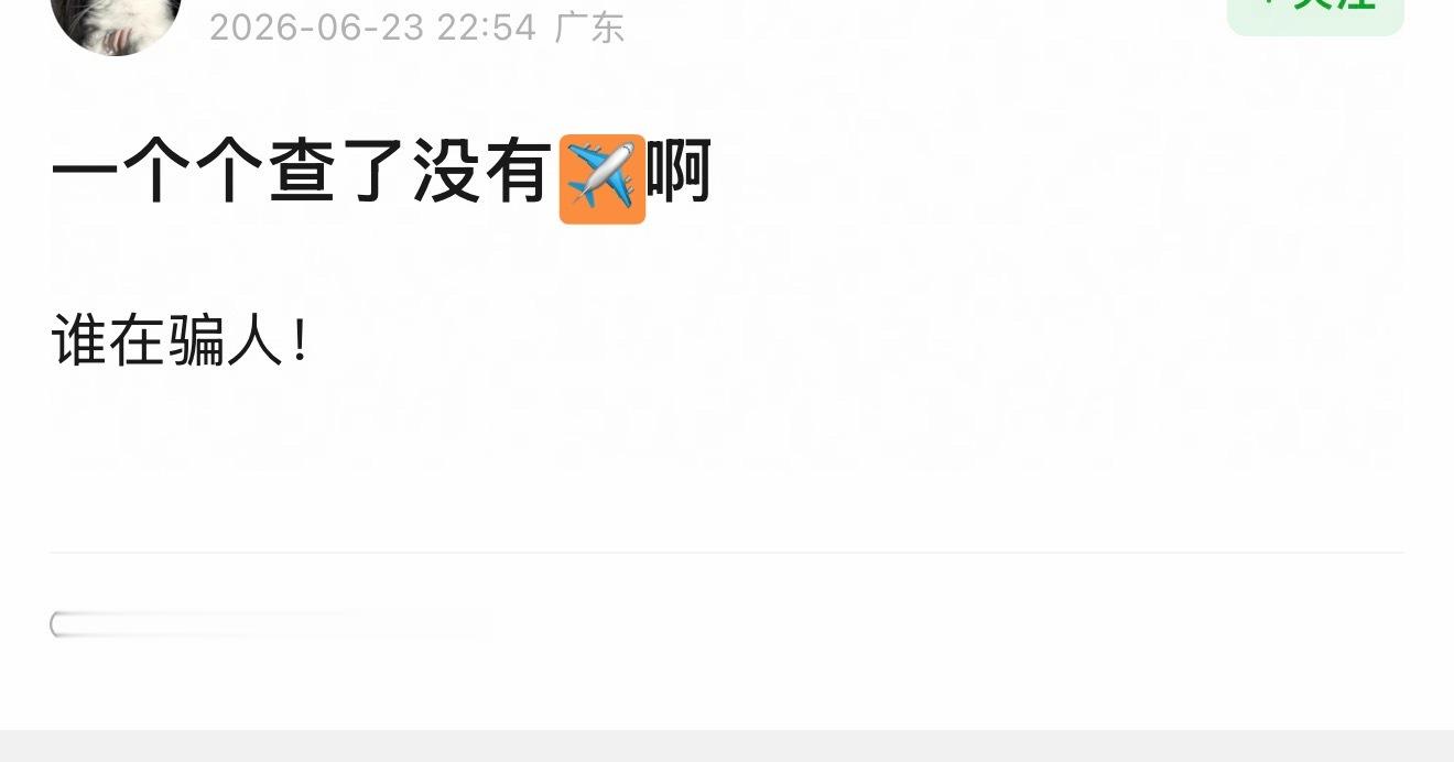 不是夹我干啥 