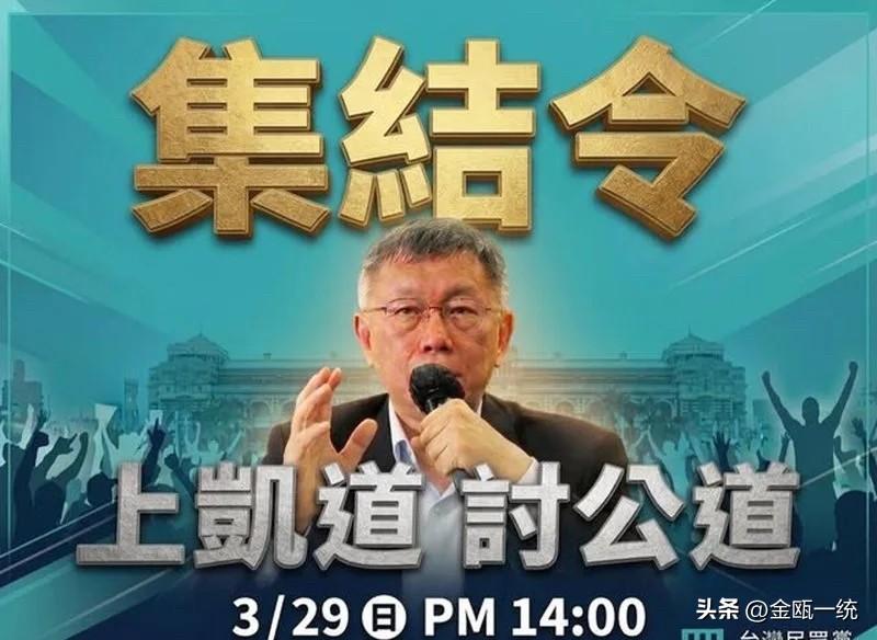 “329上凯道”民众党称报名踊跃 网讽人数无法过万

民众党昨天（27日）发出“