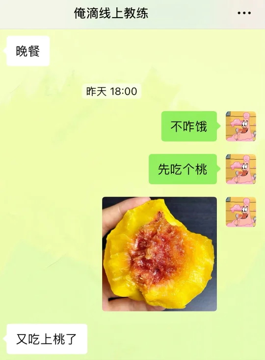 发现了一种很新的邪修减肥……