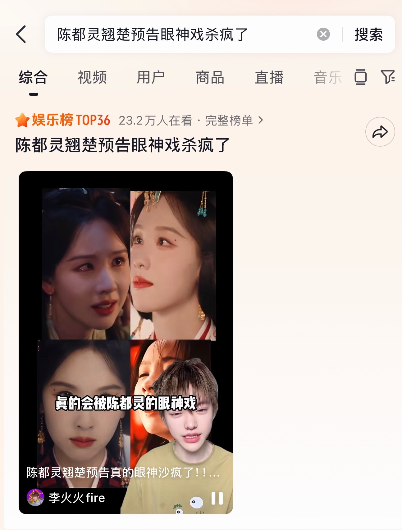 陈都灵  闺蜜们有没有认识🫘上的🈳群，帮忙多转发、推荐一下，目前上娱乐榜了但