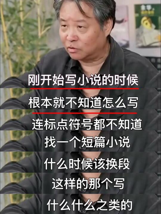 啊啊，余华这10条写作方法也太适合新手了吧