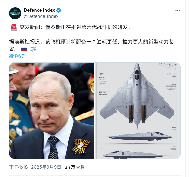 烽火问鼎计划 放卫星——俄罗斯的第六代战斗机🚀 ​​​