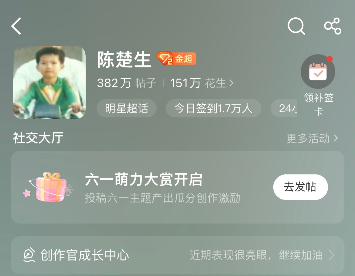 小小梨也太萌了吧哈哈哈哈哈哈哈宝宝六一儿童节快乐～ 