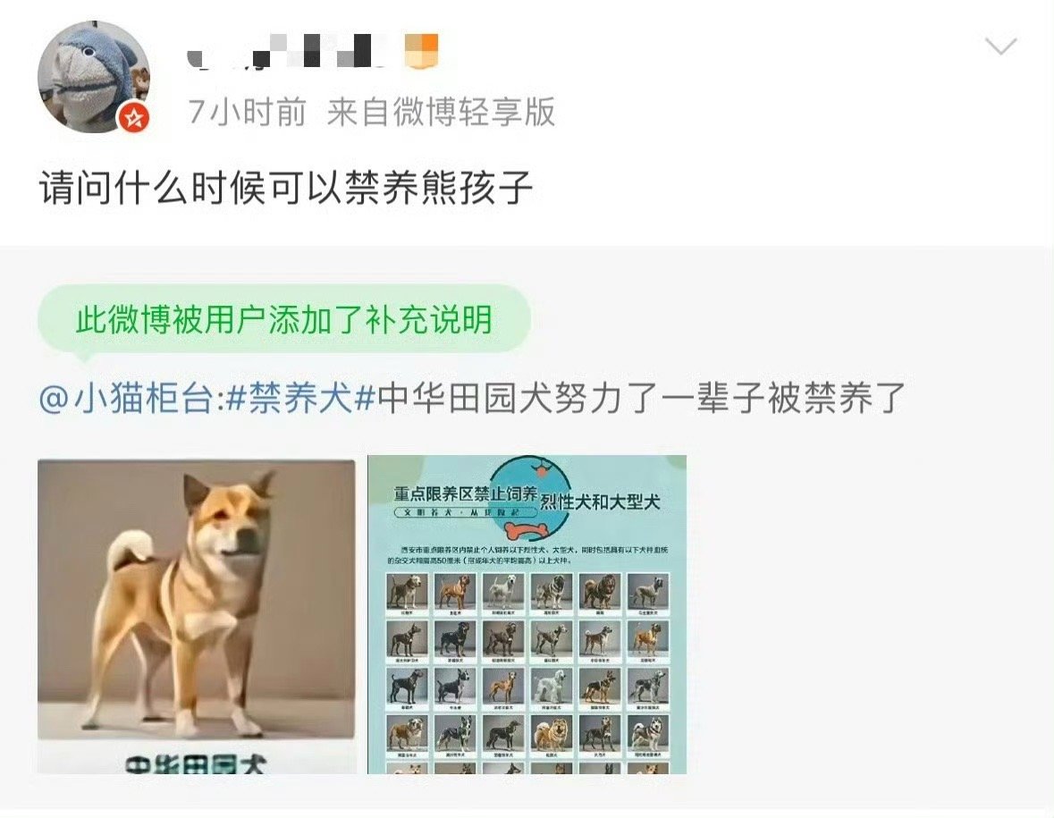 解禁中华田园犬是治理的进步XX的瞬间 ​​​