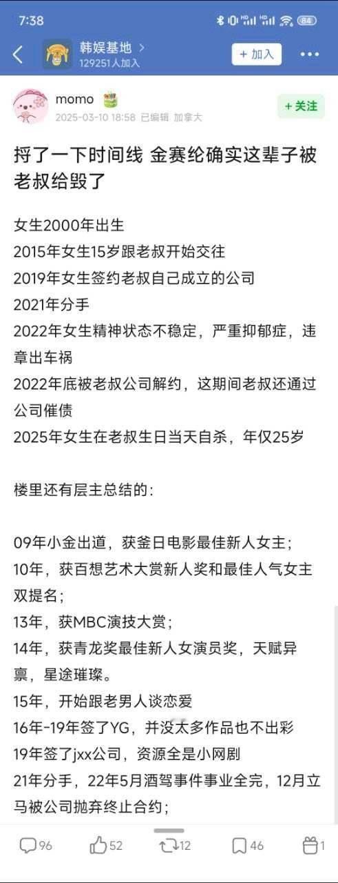 金秀贤我真的不会放过你金赛纶金秀贤时间线 捋了一下时间线，金赛纶真的这一辈子都被