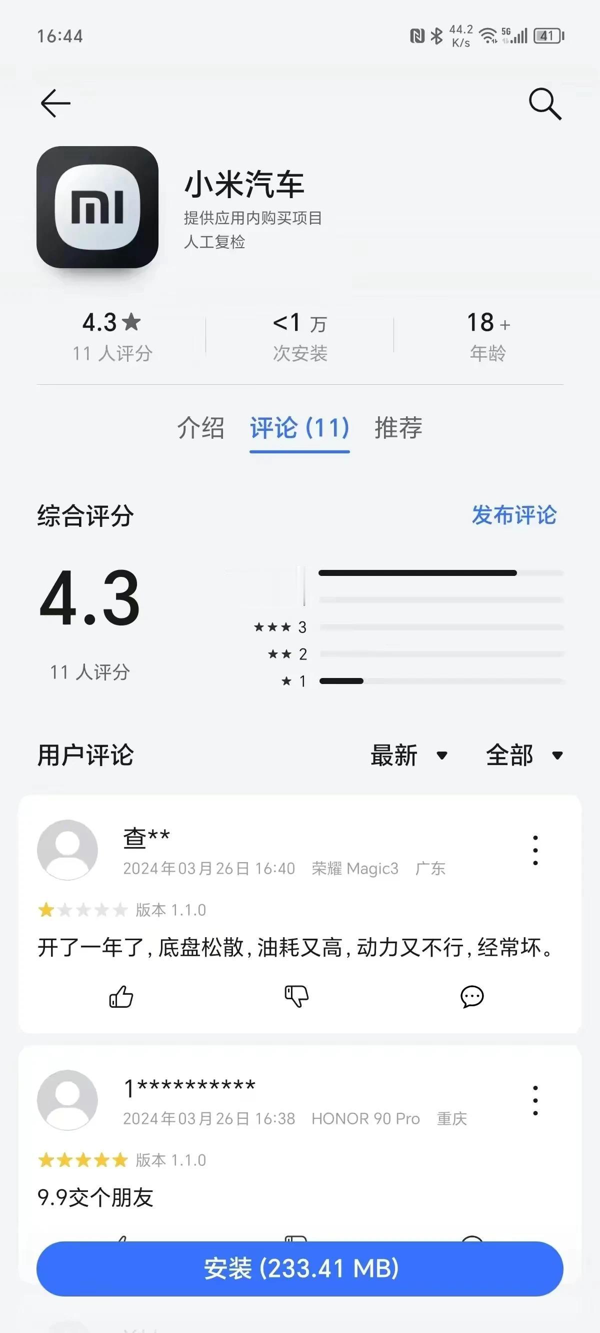 严重怀疑这哥们是碰瓷的，小米汽车还没上市，已经开了一年了，差评[捂脸][捂脸][