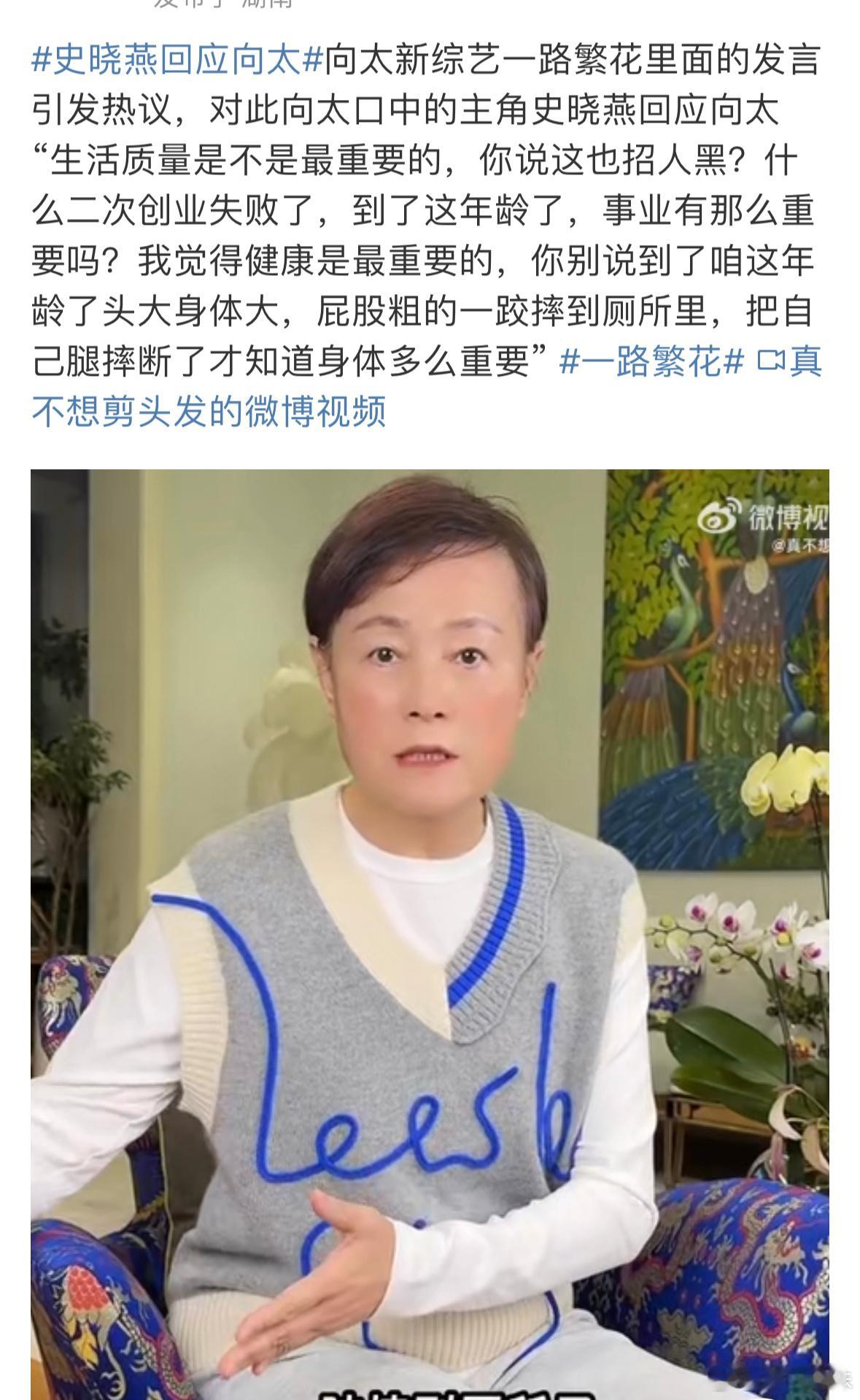 一大早起来吃瓜，还以为两人是八竿子打不着的呢，刚去搜了一下，原来史晓燕曾经是《非